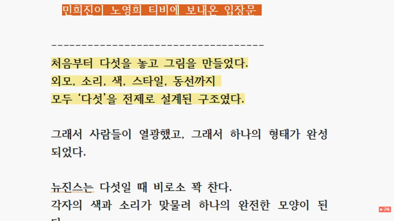 闵熙珍立场声明部分内容截图1