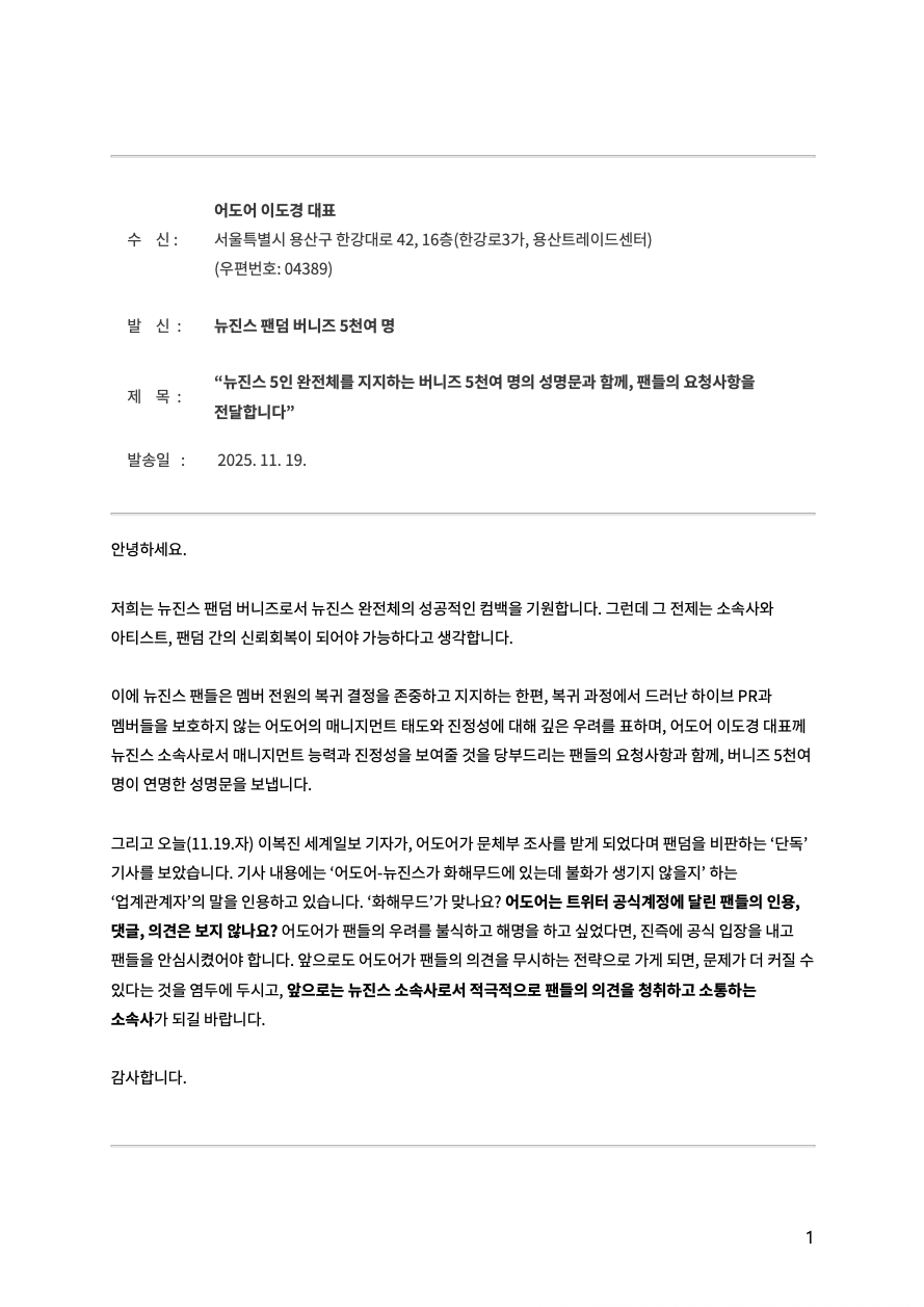 声明信内容截图1