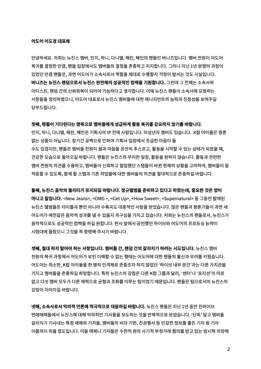 声明信内容截图2