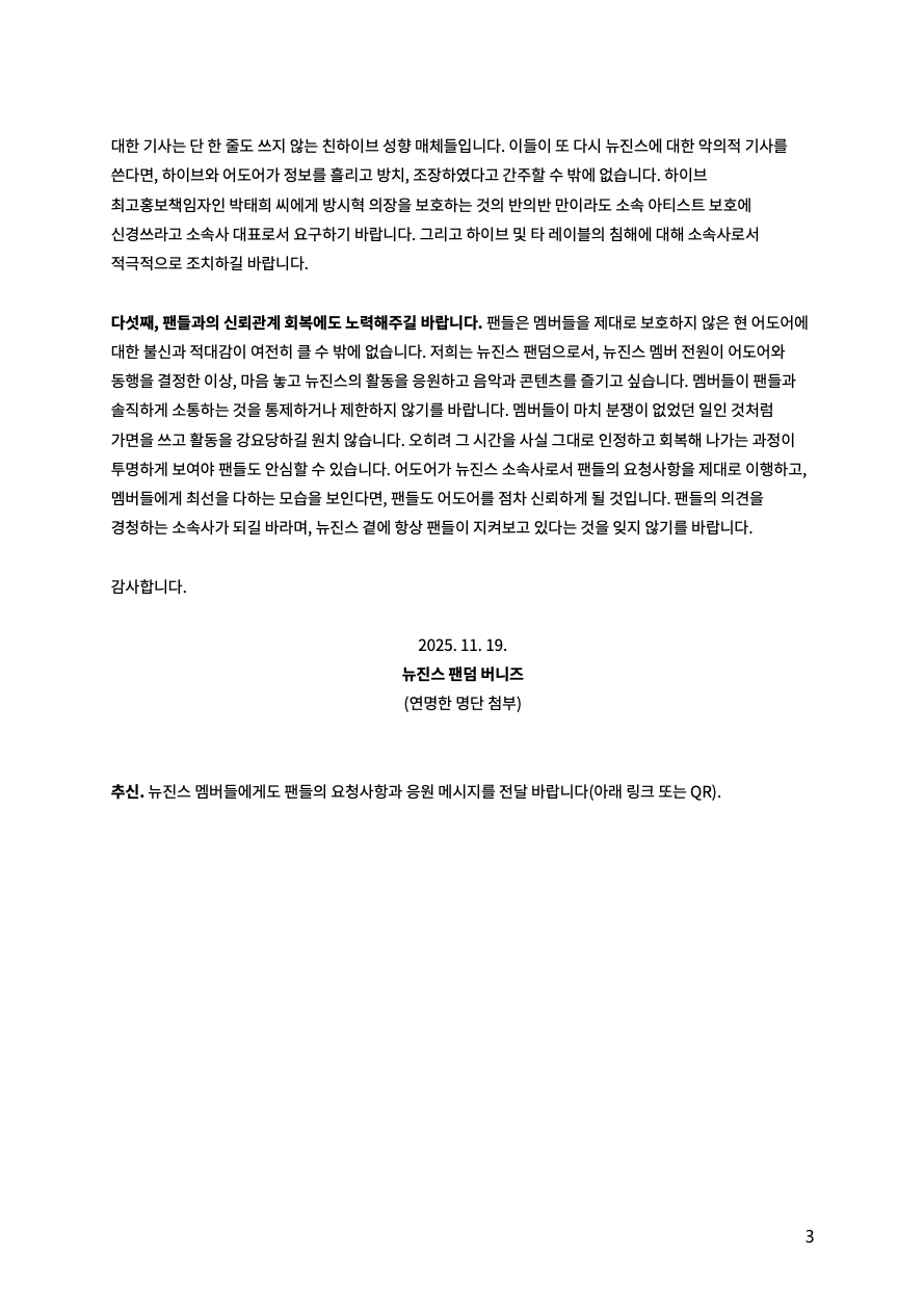 诉求函内容截图1