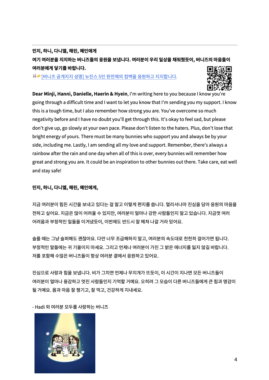 诉求函内容截图2