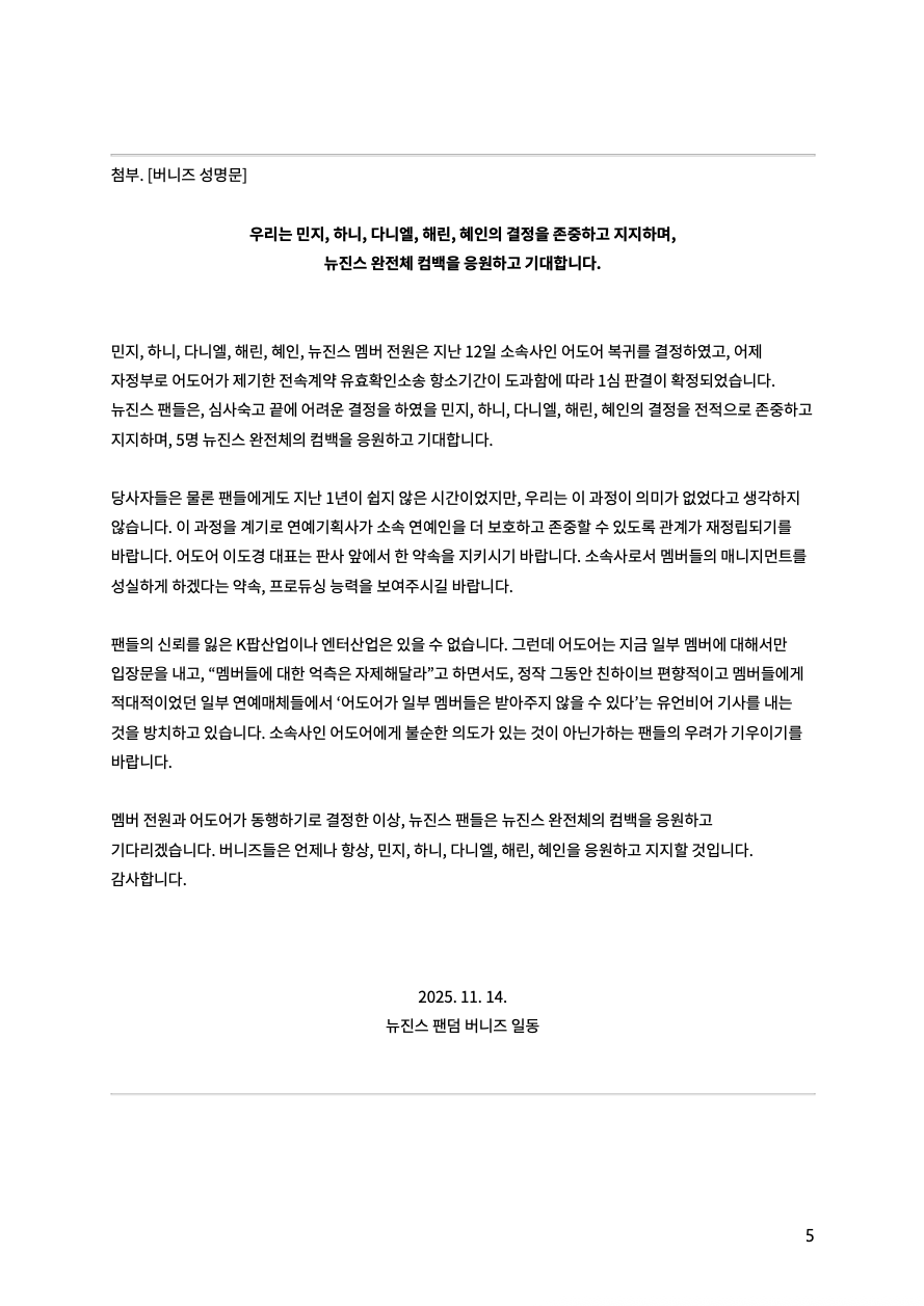 诉求函内容截图3