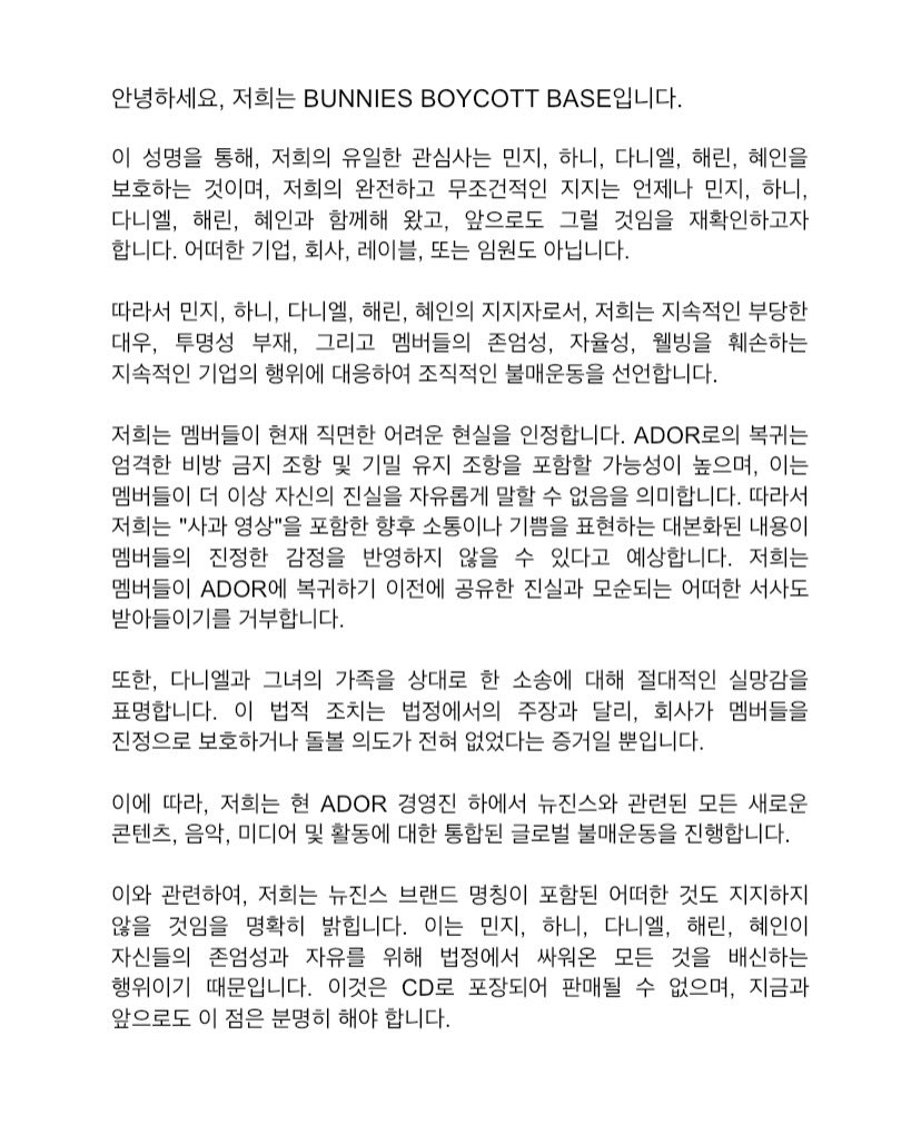 Bunnies抵制声明配图3