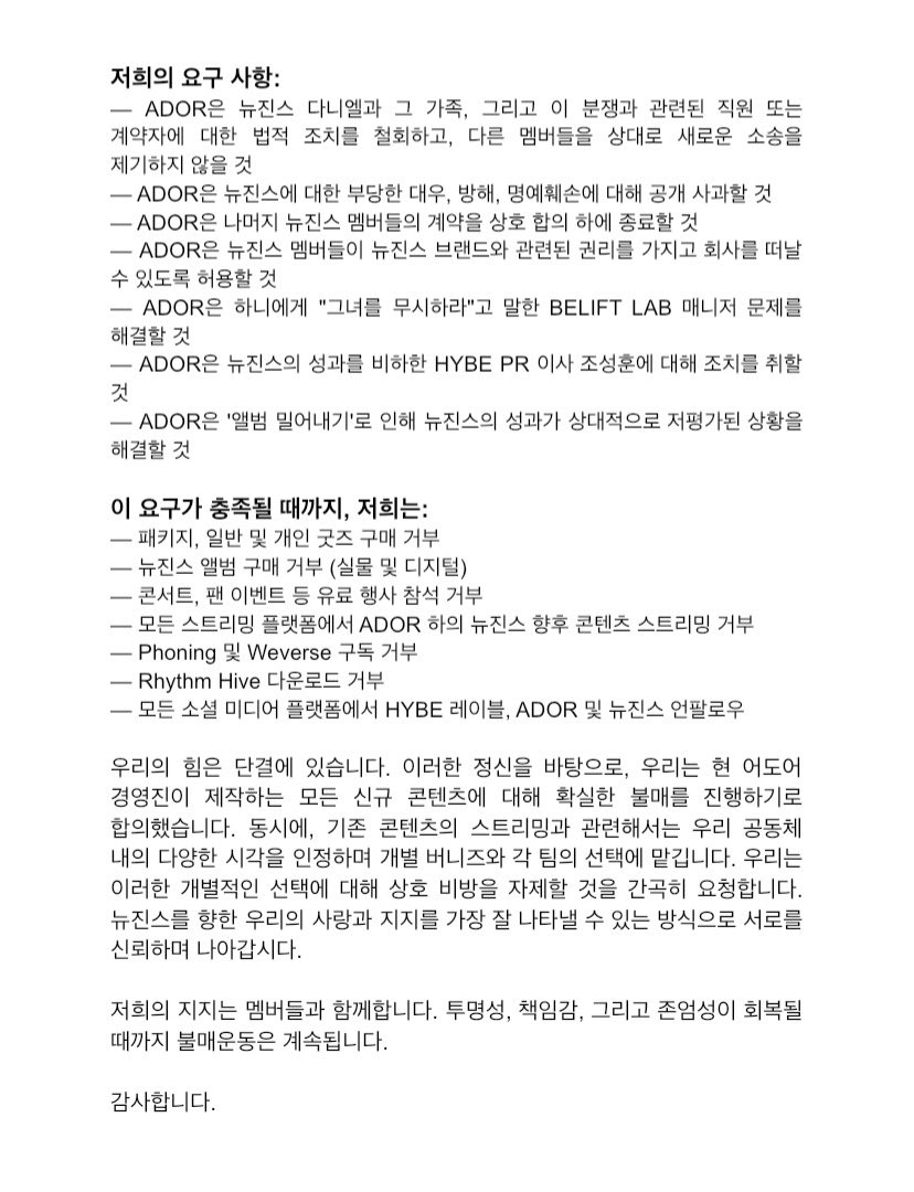 Bunnies抵制声明配图4